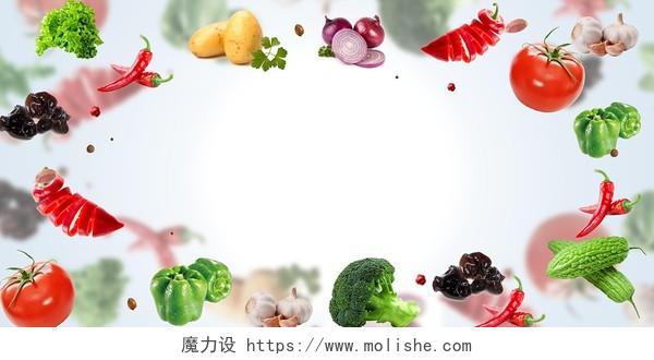 新鲜有机蔬菜绿色食品蔬菜背景展板